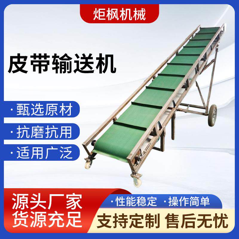 厂家定制大倾角皮带输送机食品级PVC防滑传送带物流装卸货提升机