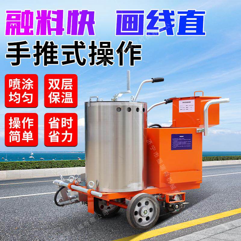 手推式热熔划线机道路斑马线小区停车位学校跑道热熔一体式划线机