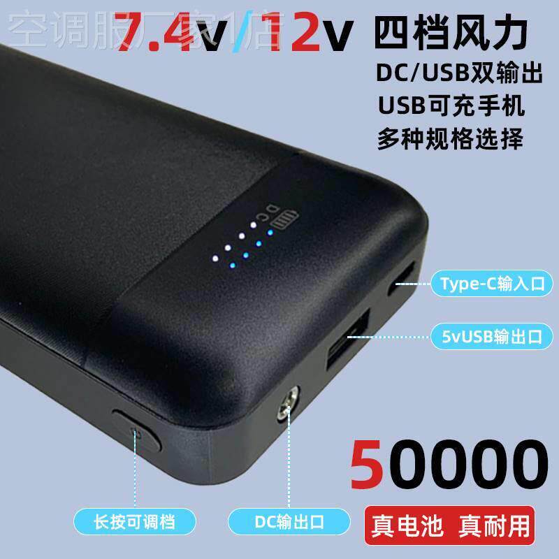 空调服专用风扇空调衣服配件移动充12V/7.4V锂电池5万容量夏季电