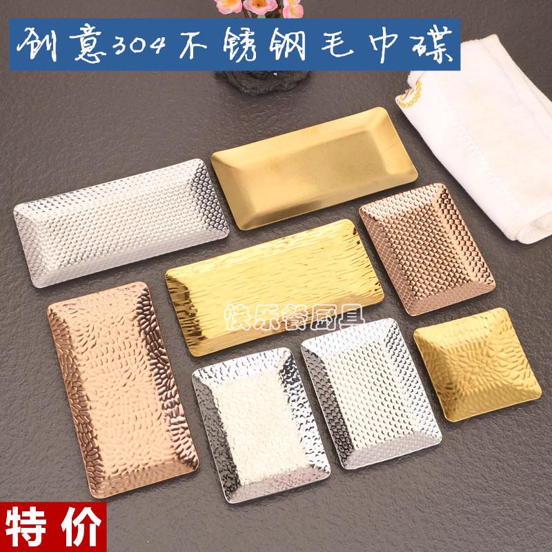 不锈钢盘子高级感做旧毛巾碟酒店饭厅湿巾托盘长方形搁盘摆台餐具