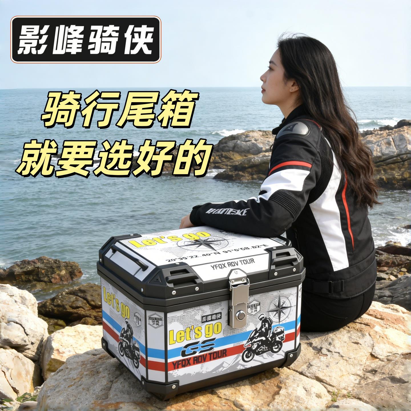 mwg150摩托车尾箱踏板车大容量加厚防水后备箱RX裂行125后尾箱子