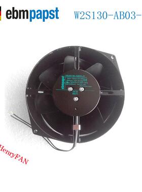 现货德国ebmpapst W2S130-AB03-21 220V全金属耐高温风机轴流风扇