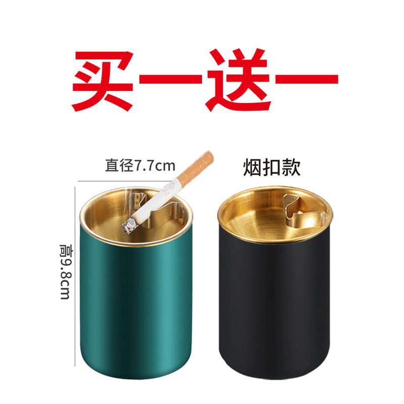 创意烟灰缸家用不锈钢漏斗防飞灰带盖办公室烟缸个性防风时尚烟盅