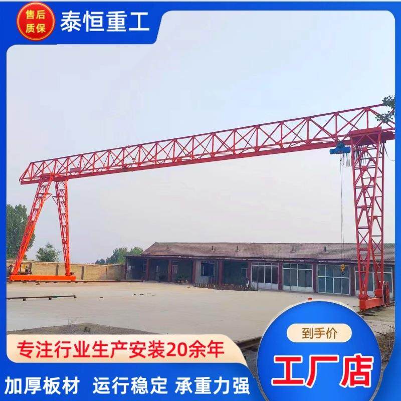 花架龙吨门吊重型轨道吊MH型厢式51包OOZ吨单梁0门式起重机