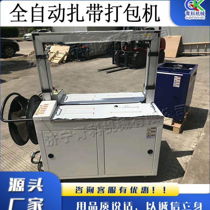 小型扎带打包机台式纸盒包装捆带机全自动金属尼龙扎带捆绑机