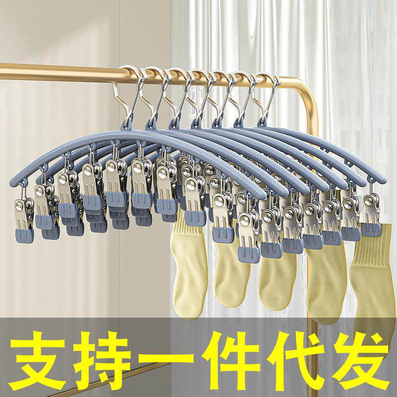 10夹不锈钢多功能多夹子衣架袜子架家用阳台晾晒架防滑内衣架