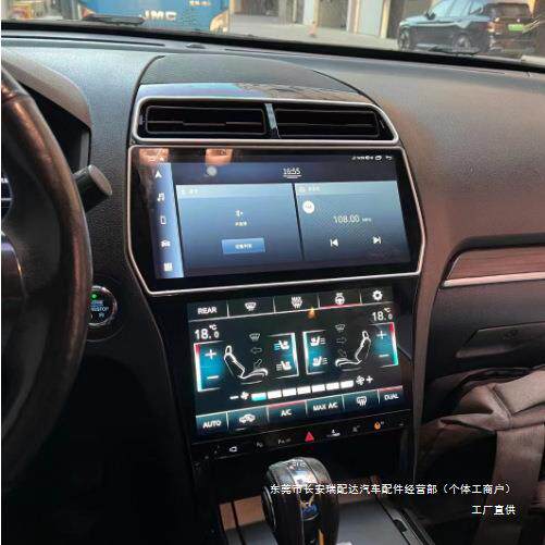 福特探险者锐界专用原装carplay安卓大屏竖屏导航仪液晶仪表瑞配