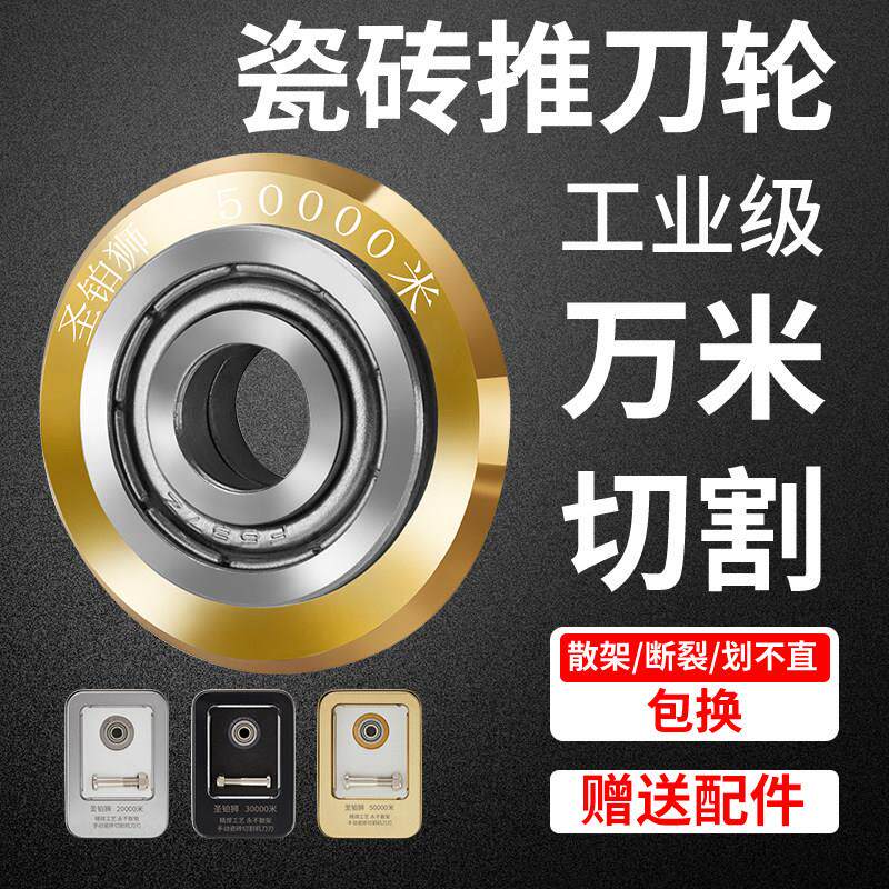 瓷砖推刀头滚轮式手动玻璃刮切机砂轮附件刀具超硬合金刀片