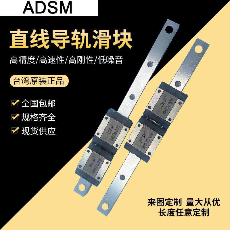 深圳ADSM直线导轨滑块滑轨线轨HGH HGW HG 15 20 25 30 35 CA