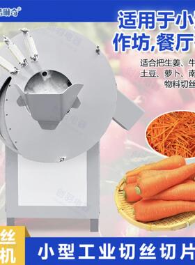 台商用MAGA-102生姜切丝机式 多功能切片切一体速双用胡丝萝卜切