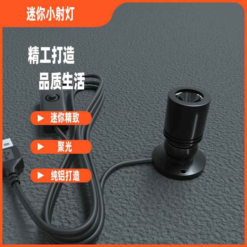 mini小射灯小射灯led迷你手办模型灯粘贴玻璃展柜展示柜橱窗1瓦明