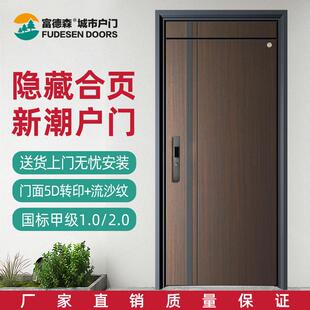 富德森防盗门入户门家用甲级锌合金大门子母门智能一体安全进户门