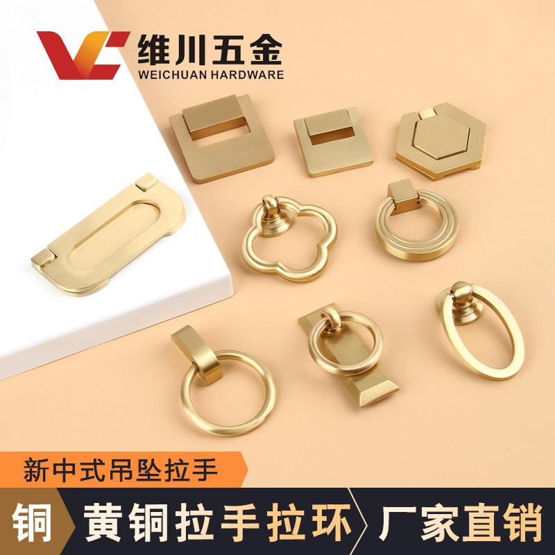 黄铜拉手现代简约衣柜推门抽屉新中式金色全铜小拉环五金抽屉把手