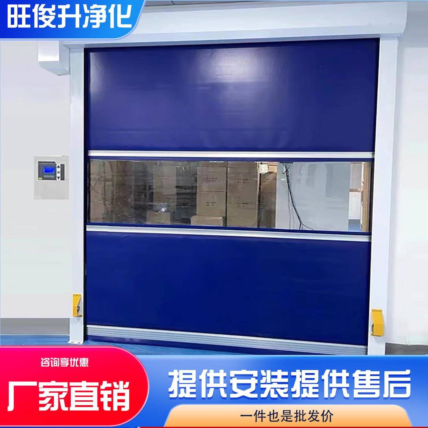 旺俊升pvc快速门感应卷帘门保温堆积门自动感应无尘车间厂房卷帘