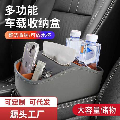 全汽车扶手箱多功能收纳盒车载皮革碳纤维车模纸巾盒储物盒水杯架