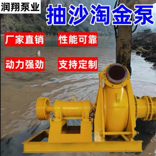 厂家金矿水泵大流量吸沙泵高扬程耐磨河道抽沙泵卧式淘金泵