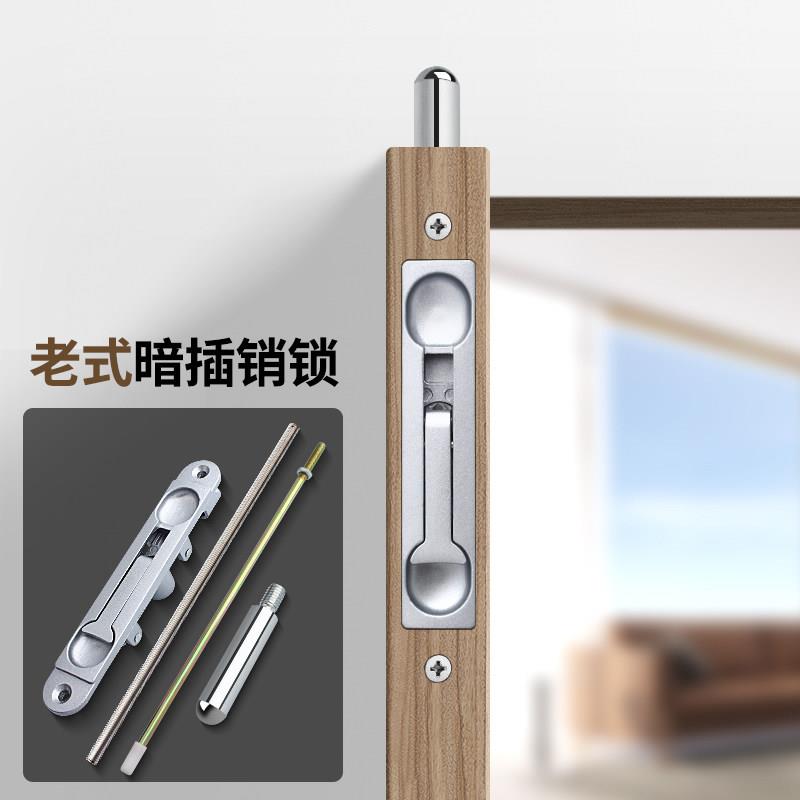 肯德基暗插销子母门插销消防门暗插销防盗门暗插销铝合金平开门销