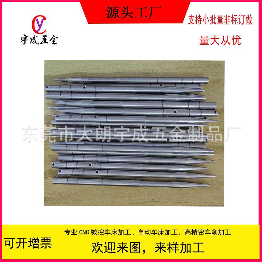 304不锈钢电动家禽拔毛器拔毛器主副轴心销鸡鸭毛主副轴心非标
