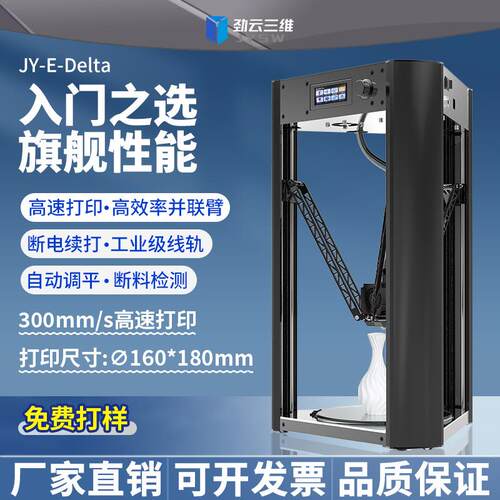 3D打印机家用桌面级FDM全自动调平高精度diy套件教育设备