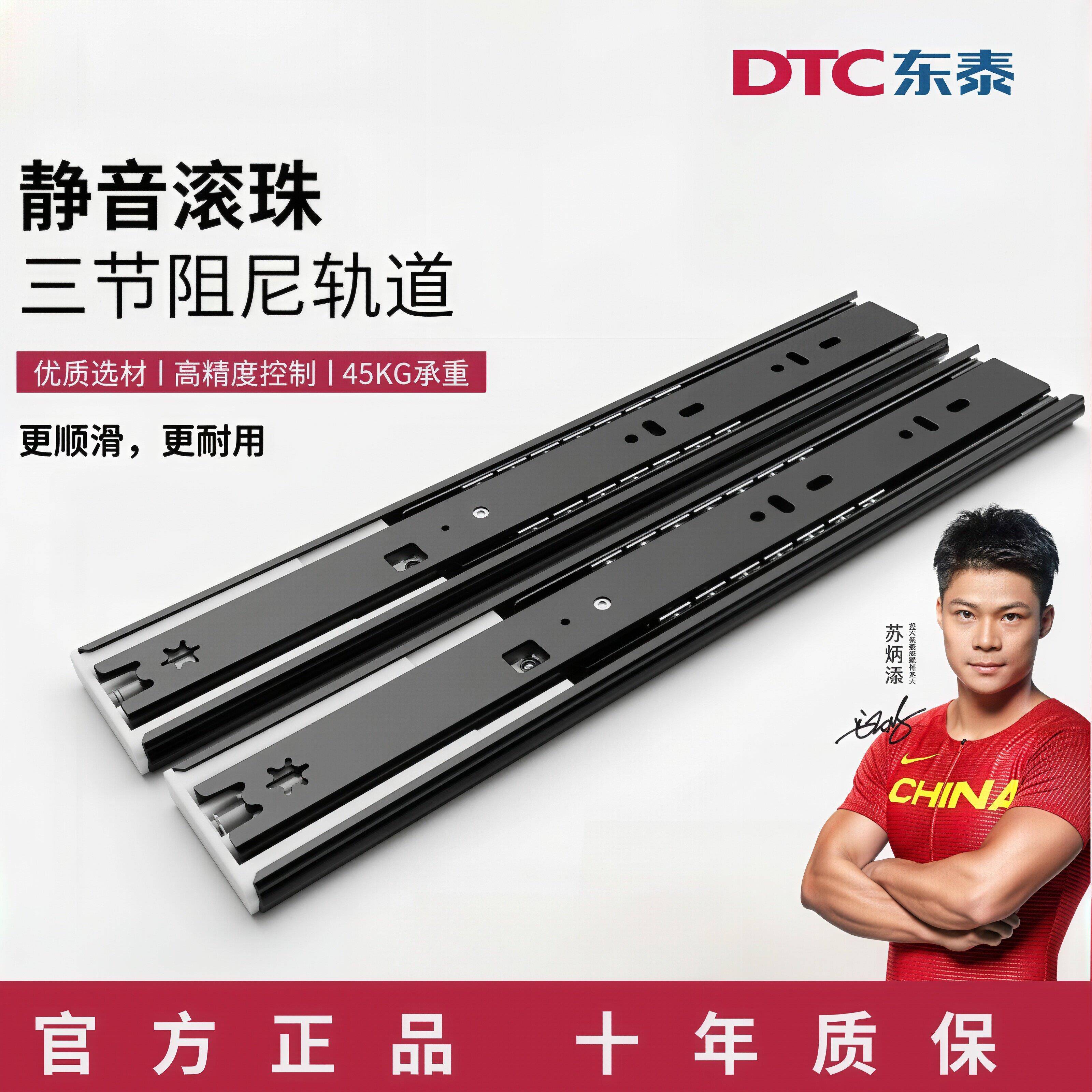 dtc东泰抽屉滑轨阻尼缓冲三节全拉出抽屉滑轨自吸防夹抽屉轨道