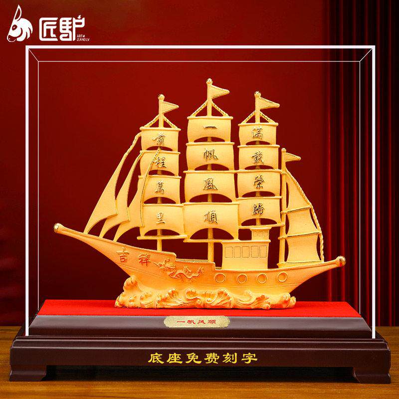 一帆风顺帆船摆件绒沙金工艺礼品摆饰办公室客厅博古架装饰乔迁开