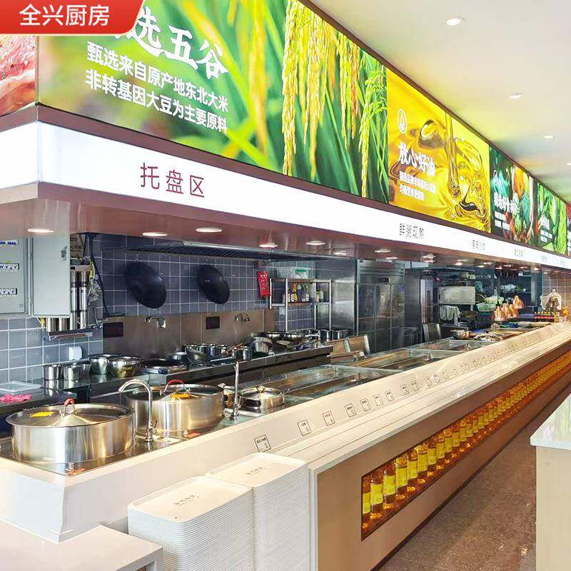 自助餐厅商用厨房明档定制单位公司不锈钢厨具厨房异型餐厅设备