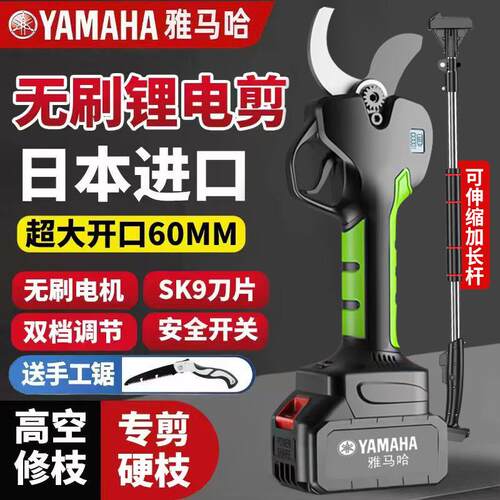 电动剪刀锂电充电式园林果树修枝剪强力剪树枝专用电剪子剪枝神器