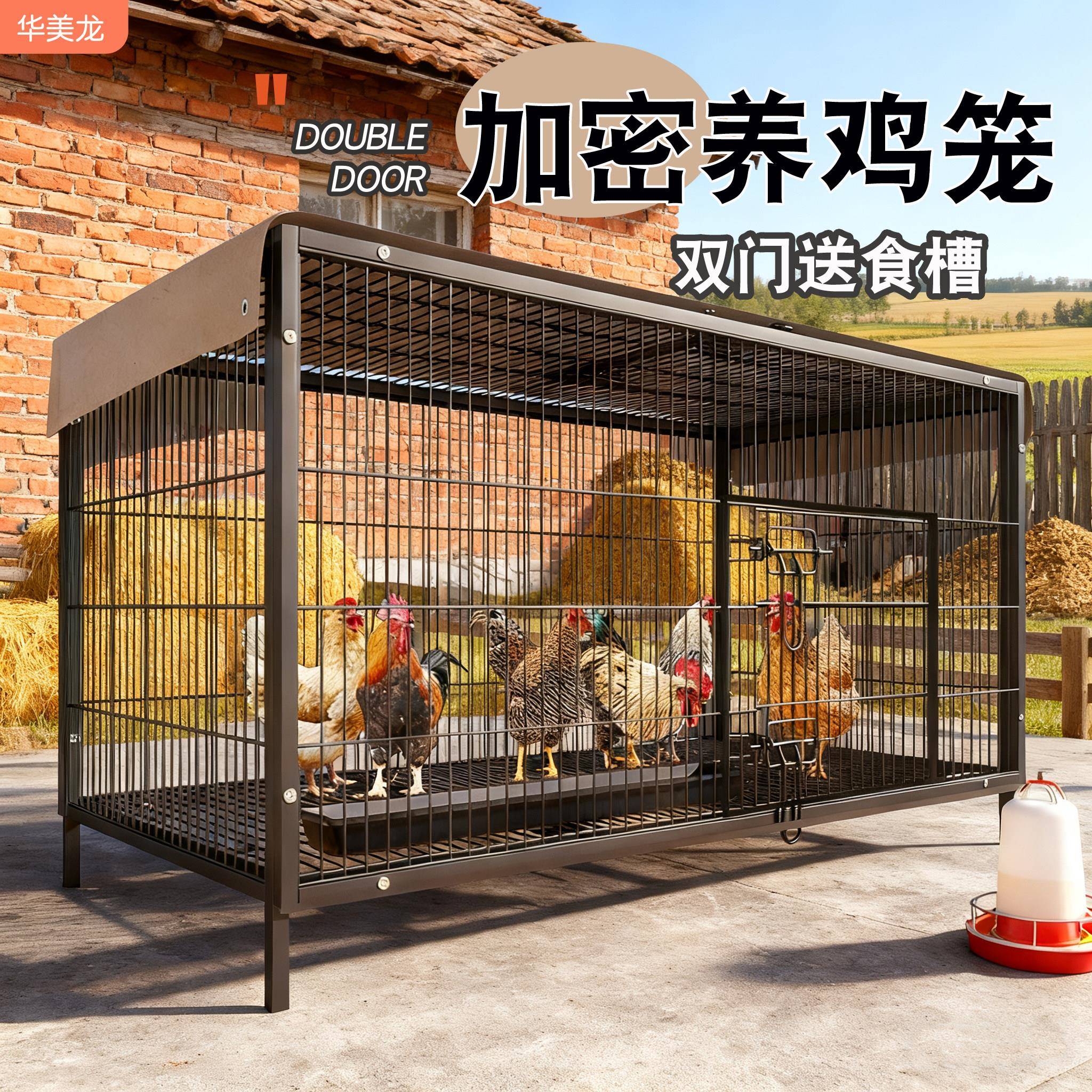 鸡笼子家用室内铁丝网农村大号养殖鸡笼新型室外走地鸡鸭子鹅跑道图片