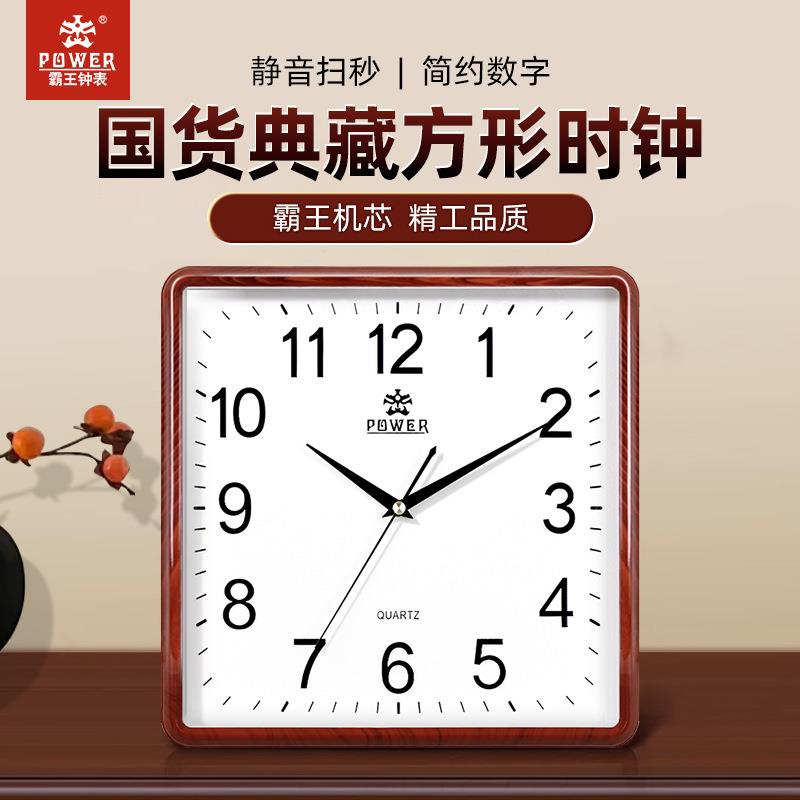 霸王钟表挂钟客厅静音新款石英钟方形大挂表简约时钟家用客厅挂钟