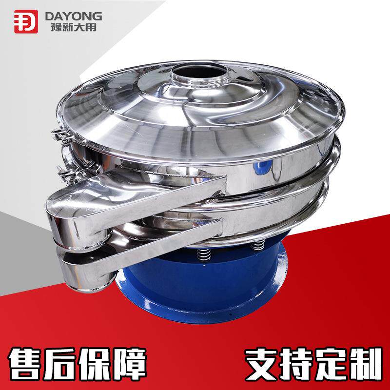 三次元运动旋振筛 DY-1000-2S筛分设备 大型不锈钢振动筛