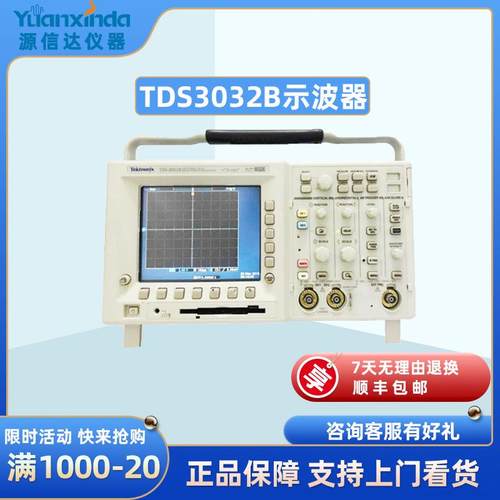 TDS3032B数字荧光示波器300MHz2通道2.5GS/S精密