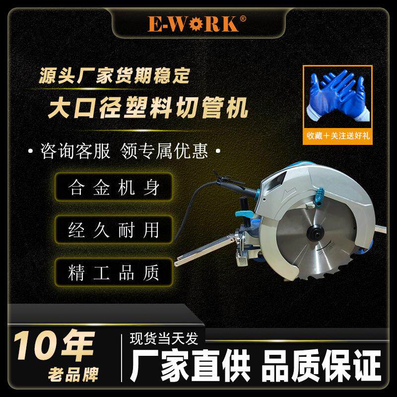电动大口径旋转式PE管切管机多功能PVC塑料切割机管割刀