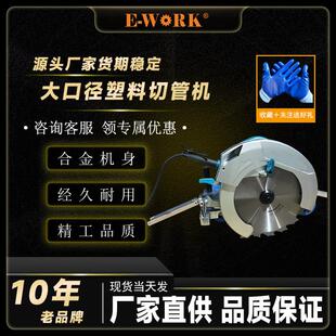 电动大口径旋转式PE管切管机多功能PVC塑料切割机管割刀