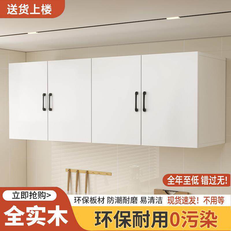 实木吊柜衣柜顶柜墙上挂壁柜厨房储物橱柜免打孔阳台置物收纳柜子