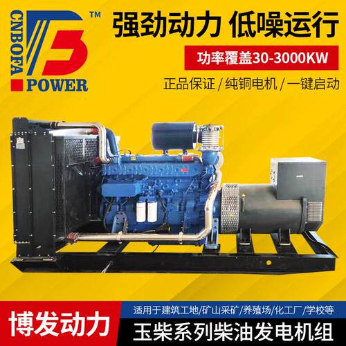玉柴500kw柴油发电机组大型商场备用全自动免维护500kw发电机组