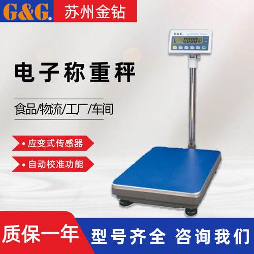 双杰150kg称重电子秤可连打印精度物流工业落地称计数电子台秤