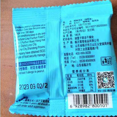 速发现货春旺花生咸淮盐烤花生原味花生炒五香辣花生零食饮料