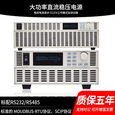 可编程大功率直流稳压电源0-150V200V可调高压直流电源维修