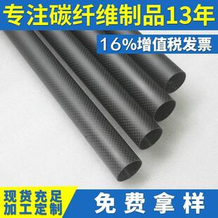 现货3k大直径异性碳纤维管材制造广东碳纤维管零件碳素异形