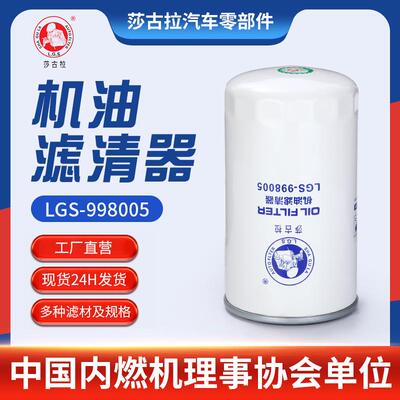 机油滤清器原件;JX1016,61230010239 LF16285,1000428205机油滤芯