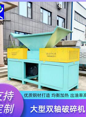 动物皮下油脂破碎机多功能可乐破碎设备大功率商用撕碎设备