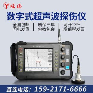 超声波探伤仪裂纹气孔金属钢结构焊缝探伤检测CT350 COY数字便携式
