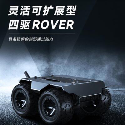[折扣价】WAVEROVER全金属框架移动机器人四驱底盘支持扩展多种上