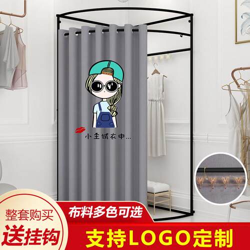 商场临时移动试衣间服装店落地便携式可折叠简易更衣室syj换衣帘