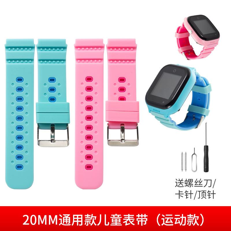 小霸王适用儿童电话手表古讴配件