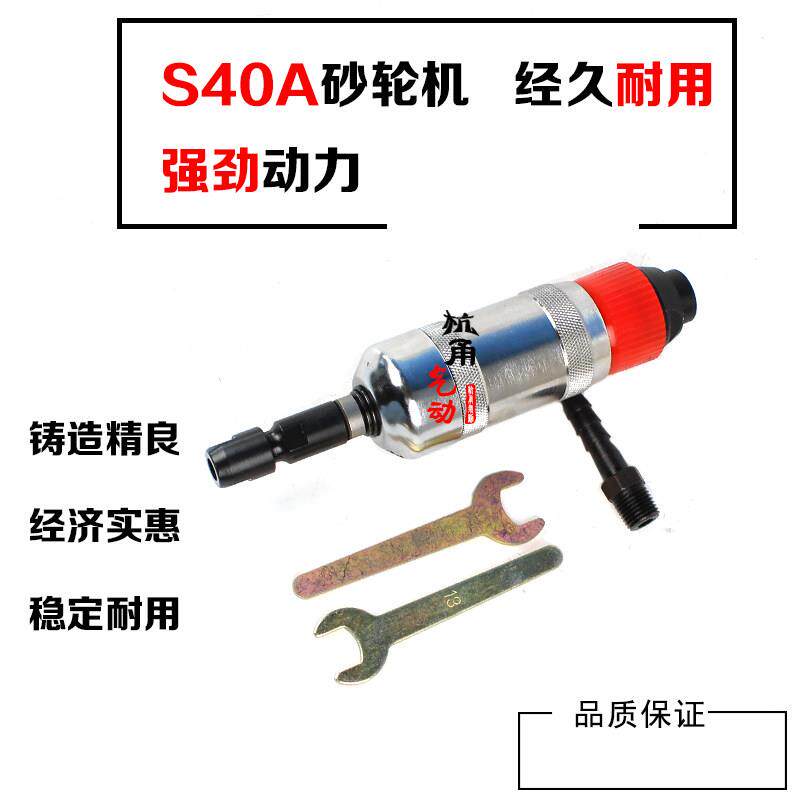 S40A气动砂轮机直磨机内孔打磨机气磨机气动刻磨机6mm磨头机