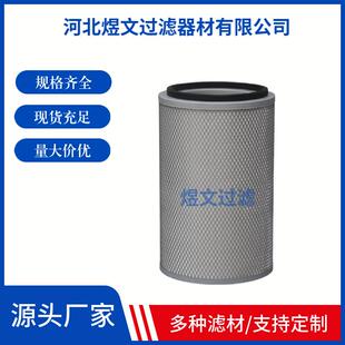玻纤150L/S真空泵排气过滤器油雾滤芯 H150滑阀泵油雾分离器