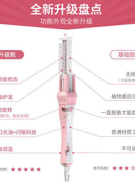 唯戈全自动卷发棒懒人烫发器直发梳负离子不伤发直卷两用28mm