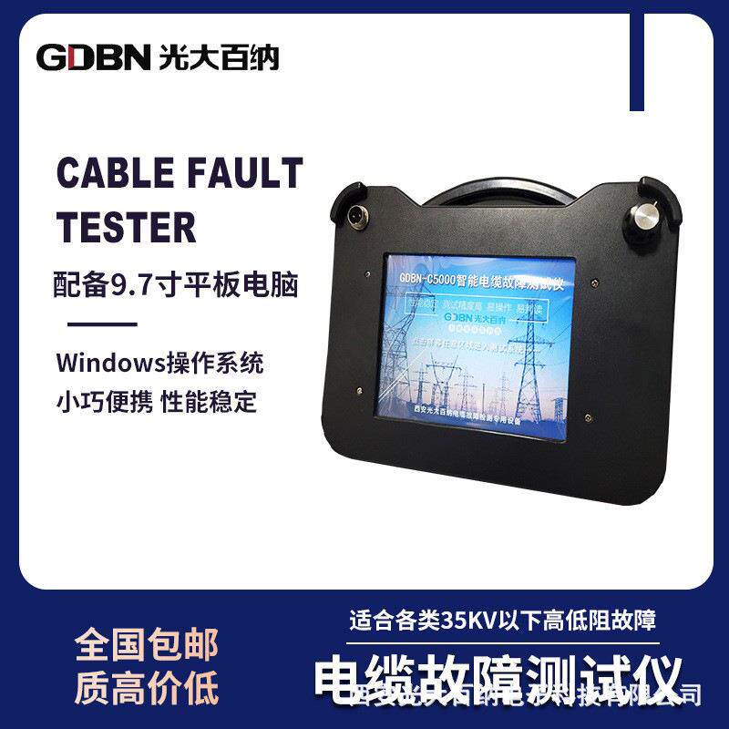 智能便携电缆故障测试仪地埋短路暗线测距仪高低压查线电阻高精度