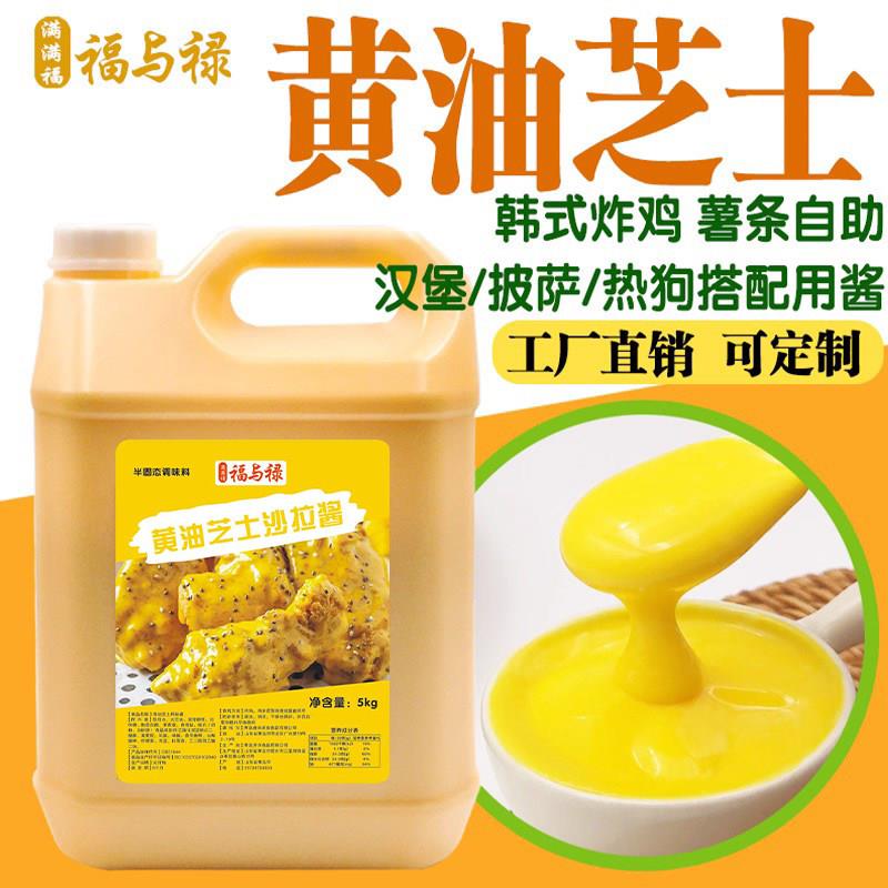满满福福与禄黄油芝士风味炸鸡酱炸鸡鸡排薯条汉堡自助商用桶装